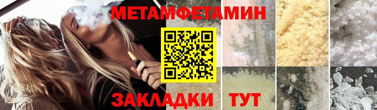 Похвистнево  АМФЕТАМИН  Амфетамин  АМФ VHQ  Вход с VPN 