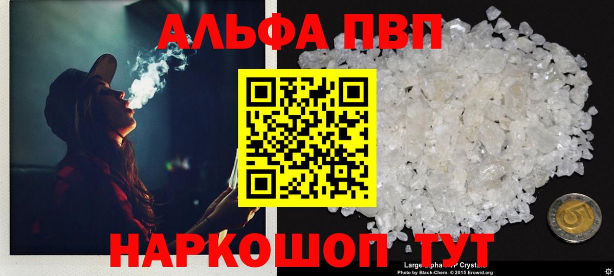 Alpha-PVP крисы CK Похвистнево