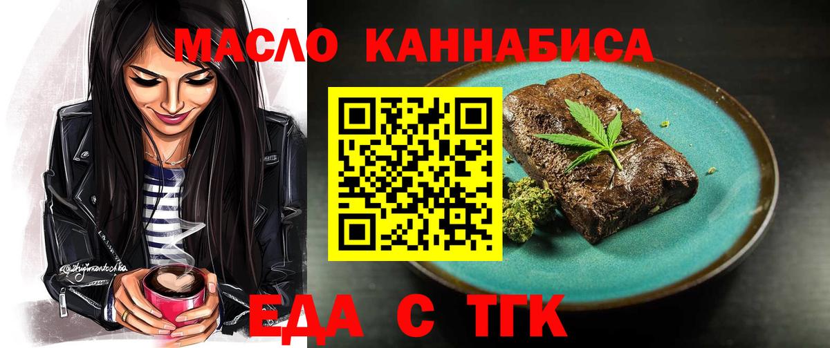 Похвистнево  Печенье с ТГК марихуана  Вход с VPN 