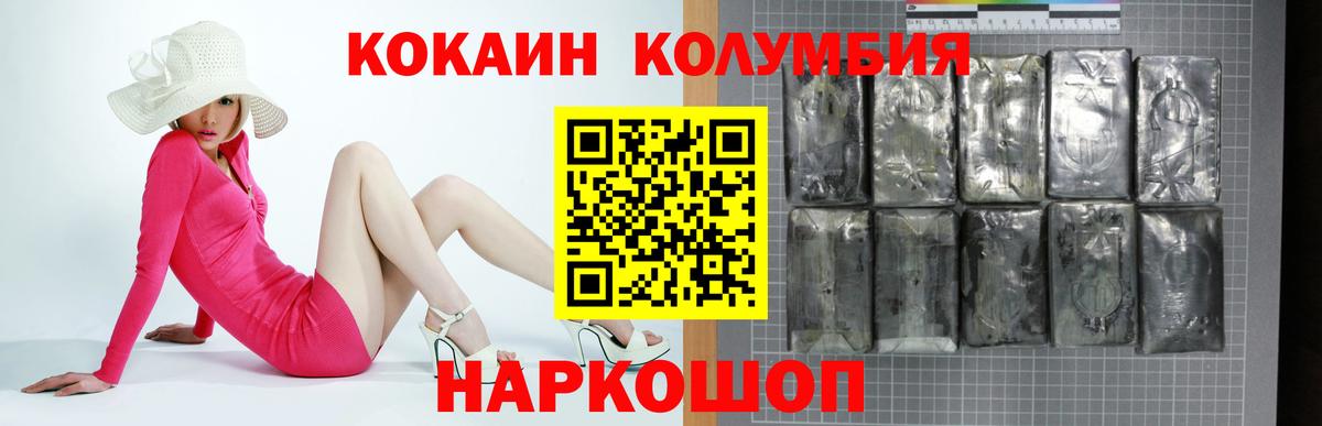 КОКАИН Перу  Cocaine Эквадор  Похвистнево  Вход с VPN 