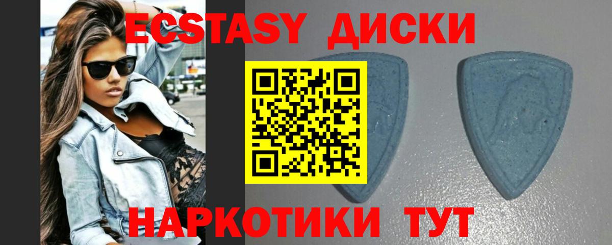 ЭКСТАЗИ  Вход с VPN  Похвистнево  Экстази VHQ 