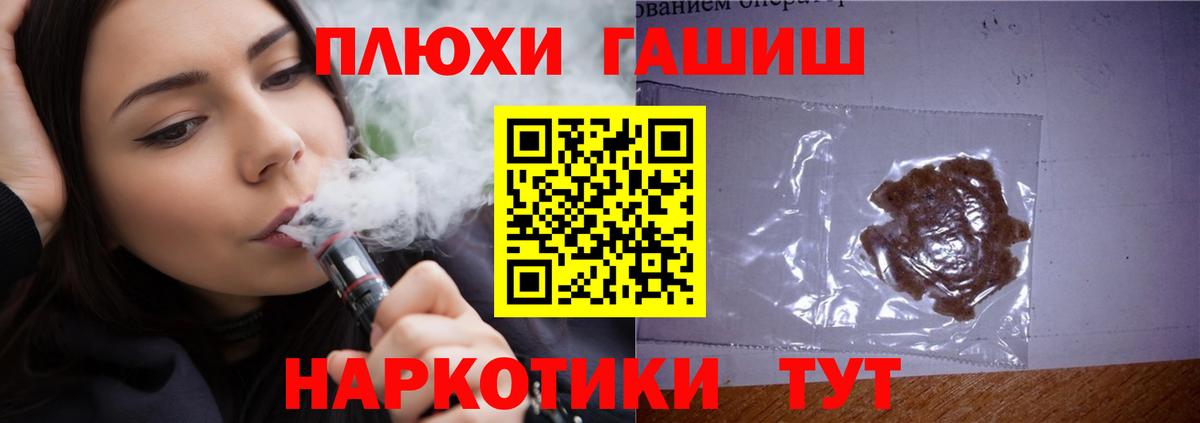 ГАШИШ гарик  Вход с VPN  Гашиш 40% ТГК  Похвистнево 