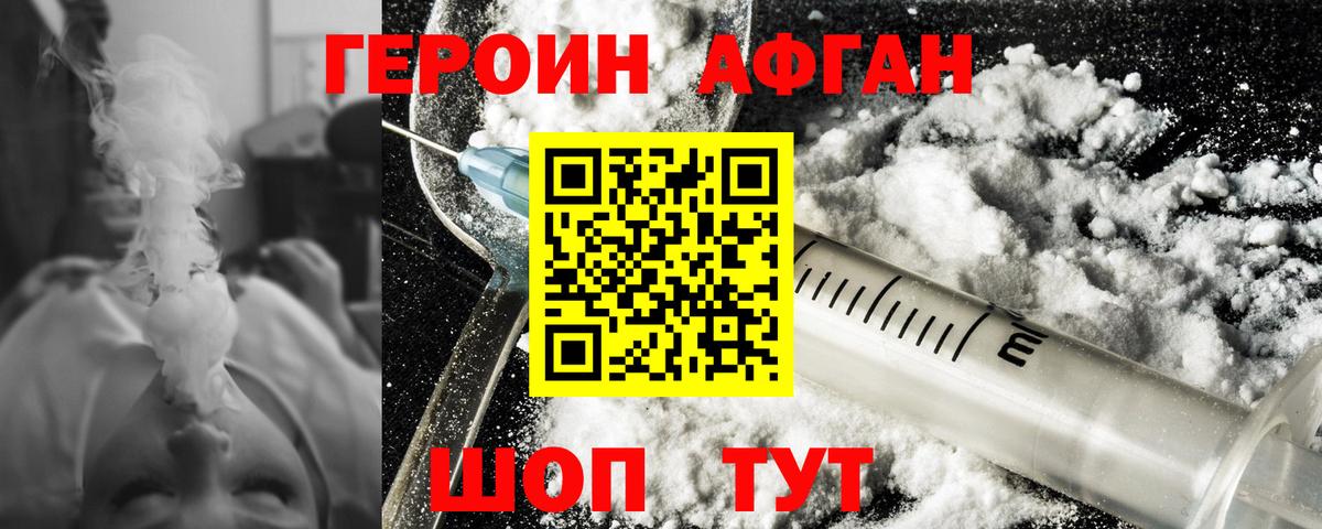 Похвистнево  Героин хмурый  Вход с VPN 