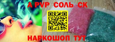 дурь Ставрополь