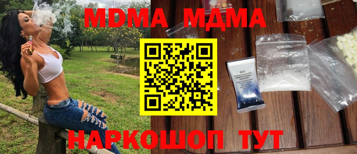 MDMA Molly Похвистнево