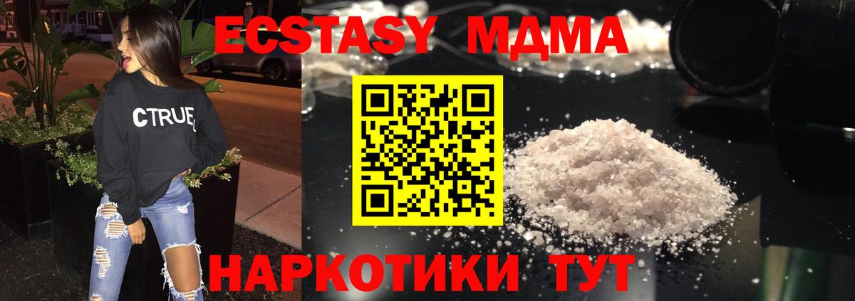 Похвистнево  МДМА  MDMA молли  Вход с VPN  МДМА crystal 