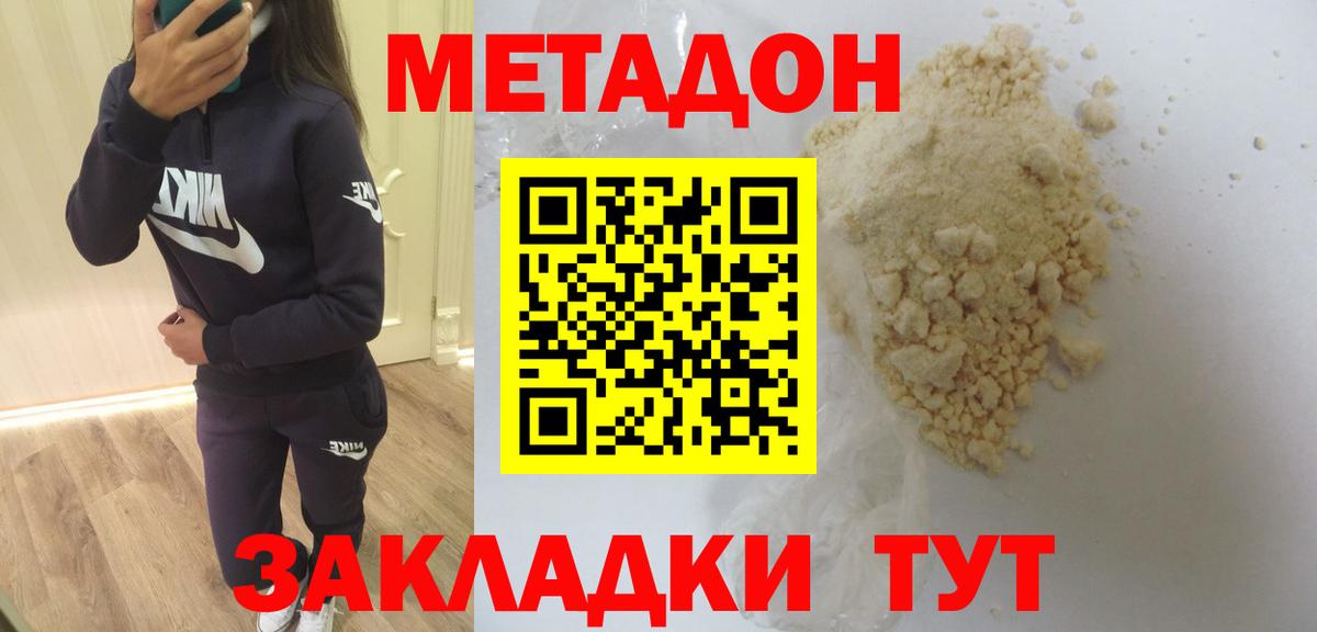 Метадон methadone  Вход с VPN  МЕТАДОН methadone  MEGA tor  Похвистнево 