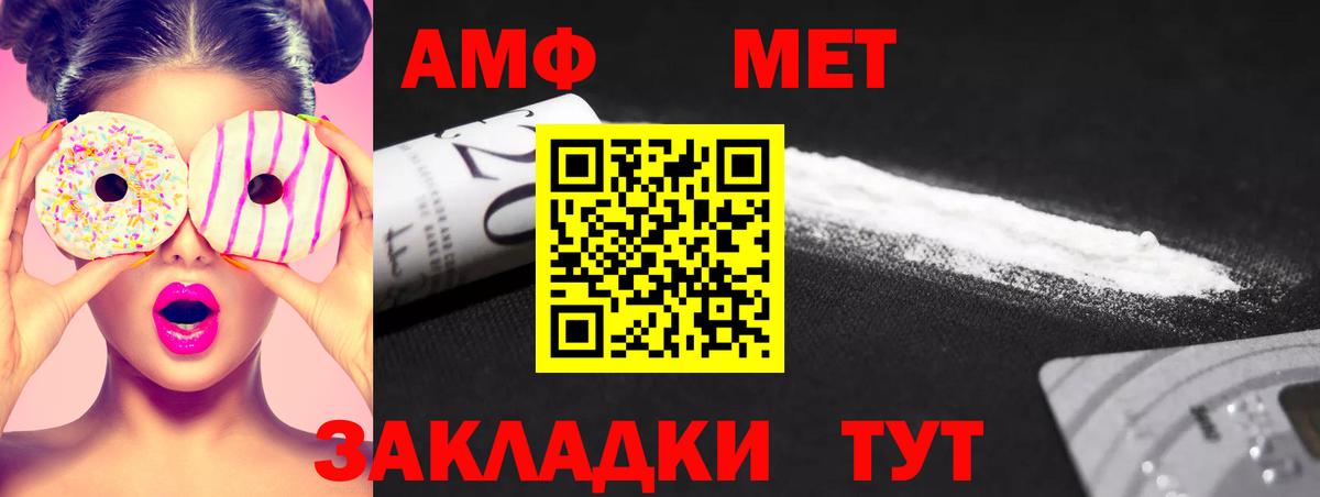 Метамфетамин Methamphetamine  Вход с VPN  Похвистнево 