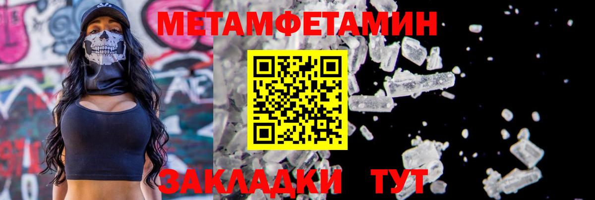 Метамфетамин мет Похвистнево