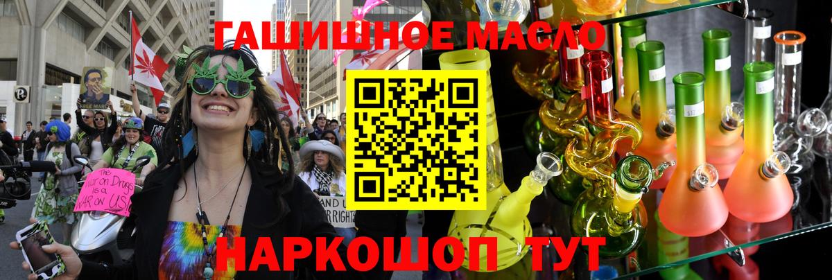 Похвистнево  Дистиллят ТГК гашишное масло  Вход с VPN 